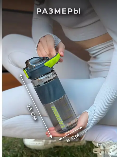 Спорт-бутылка 700 мл