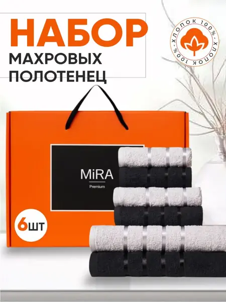 Полотенце махровое