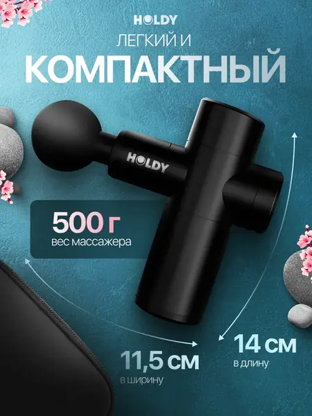 Перкуссионный массажер