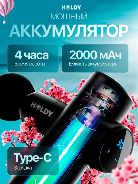 Перкуссионный массажер