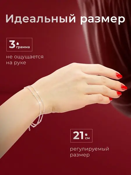 Браслет
