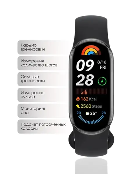 Фитнес браслет Smart Band 9
