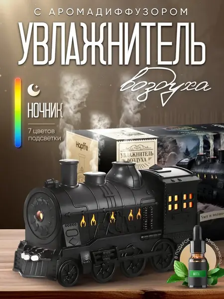 Увлажнитель воздуха