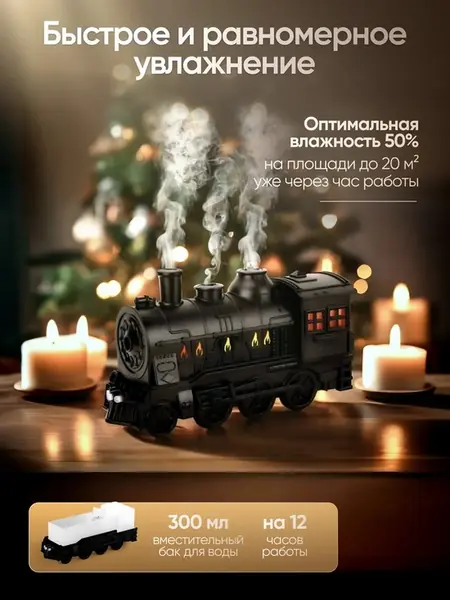 Увлажнитель воздуха