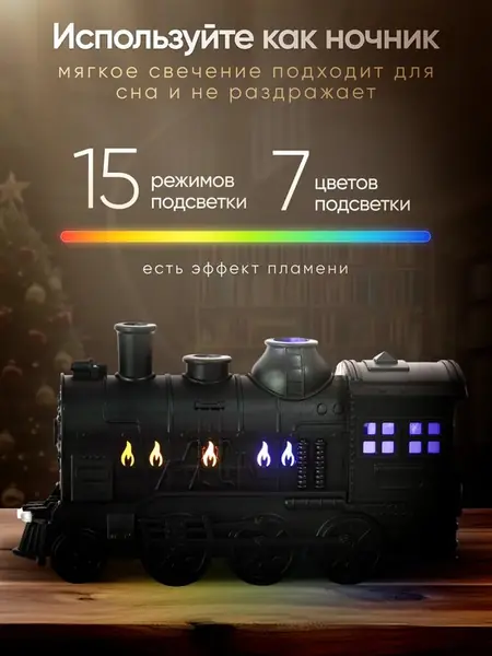 Увлажнитель воздуха