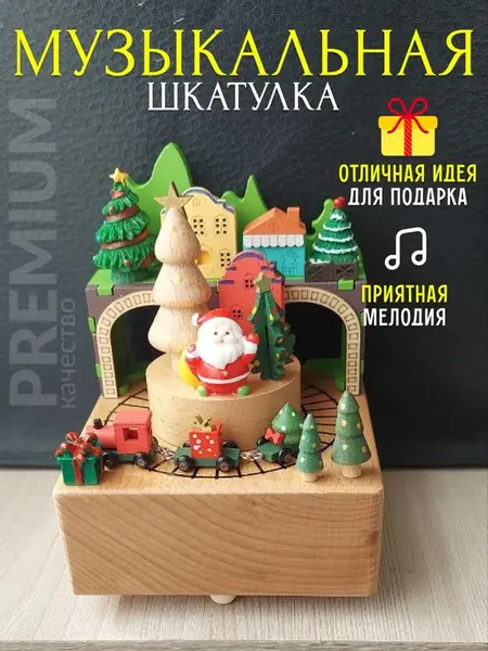 Шарманка