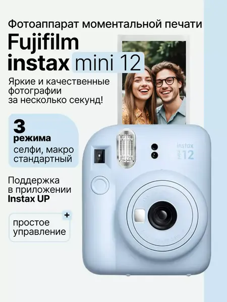 Instax MINI 12