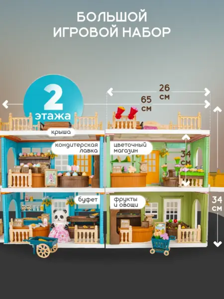 Кукольный домик