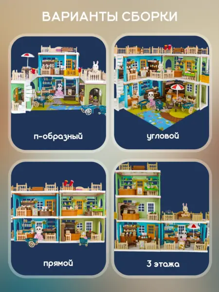 Кукольный домик