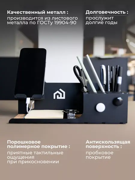 Органайзер для канцелярии