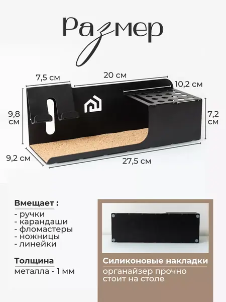 Органайзер для канцелярии