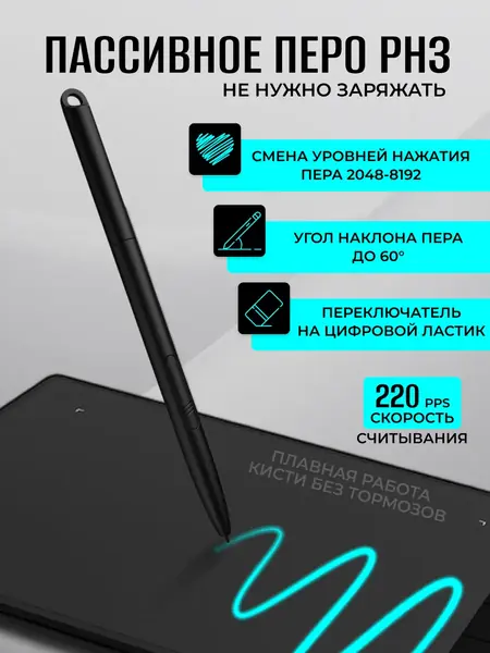 Графический планшет Star G960S