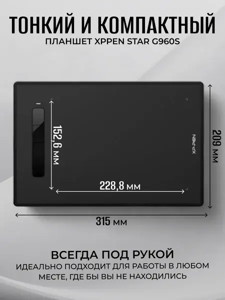 Графический планшет Star G960S
