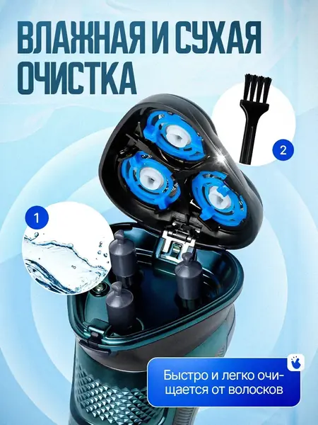 Электробритва аккумуляторная