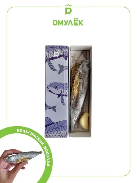 Шоколадная рыба «Омулёк с Байкала»