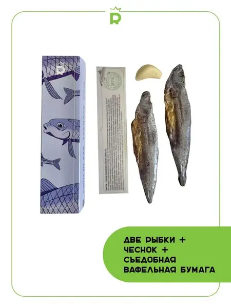 Шоколадная рыба «Омулёк с Байкала»