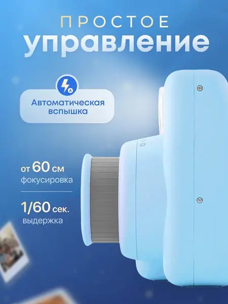 Фотоаппарат моментальной печати Instax mini SЕ