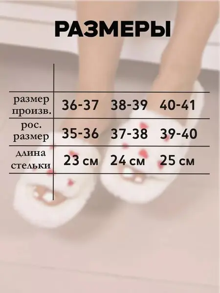 Тапочки домашние плюшевые