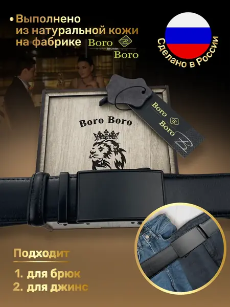 Ремень кожаный