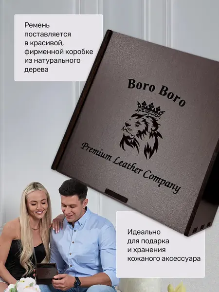 Ремень кожаный