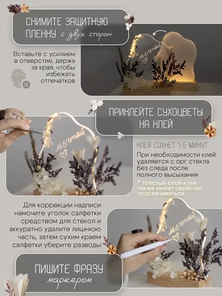 Ночник Подарочный