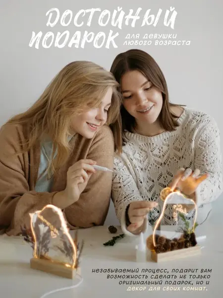 Ночник Подарочный