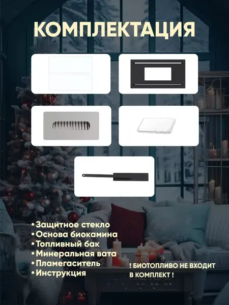Биокамин