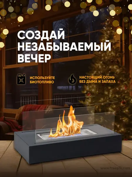 Биокамин