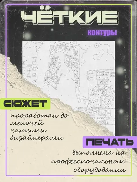 Картина по номерам