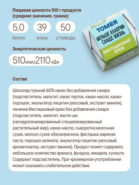 Конфеты без сахара шоколадные ассорти.