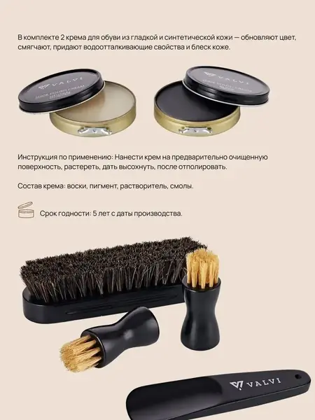 Подарочный набор для ухода за обувью