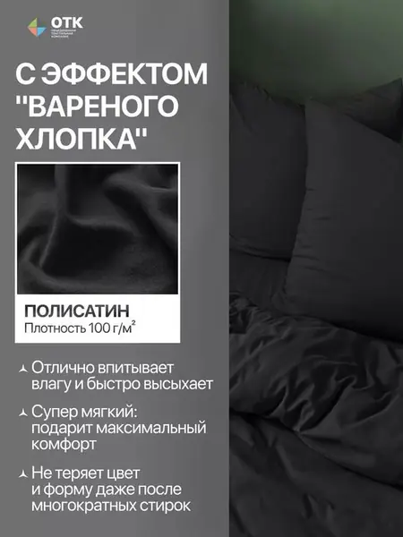 Постельное бельё однотонное.