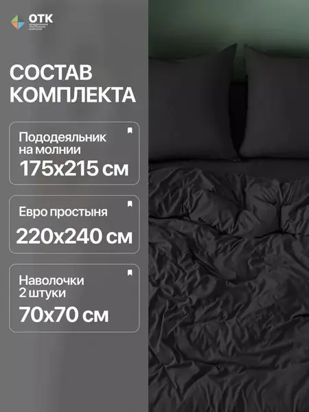 Постельное бельё однотонное.