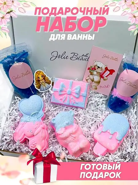 Бомбочки для ванны.