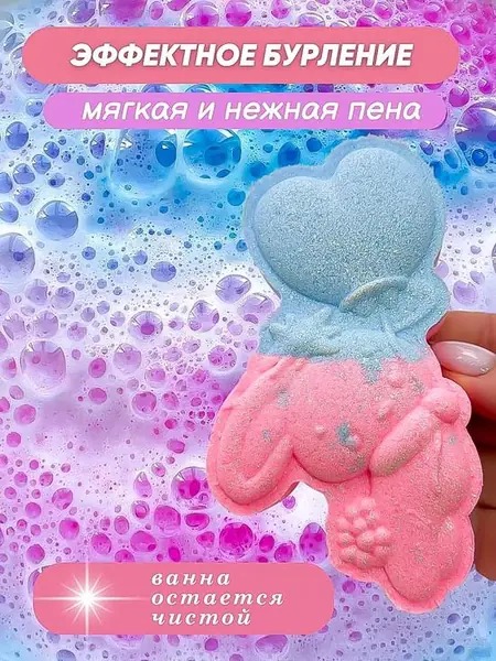 Бомбочки для ванны.