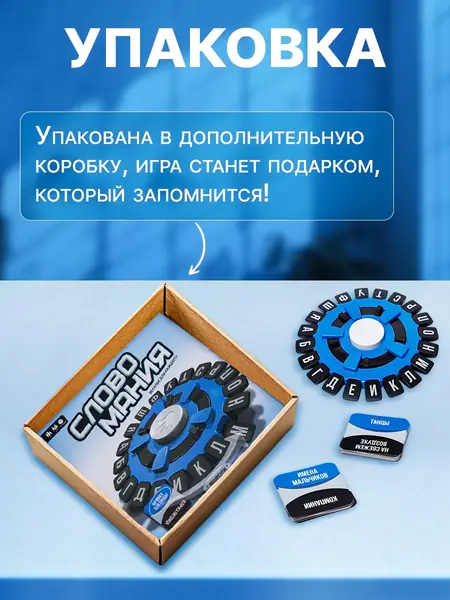 Словомания