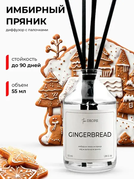Диффузор