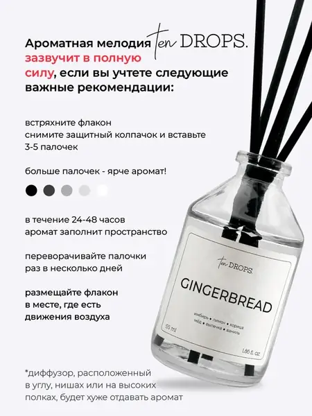 Диффузор