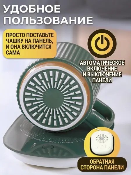 Кружка с подогревом USB