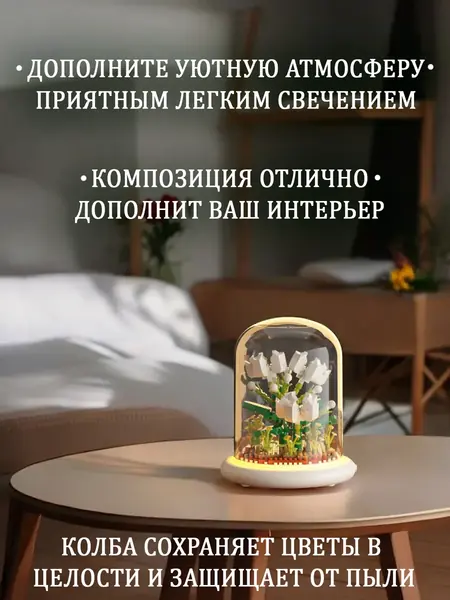 Конструктор цветок