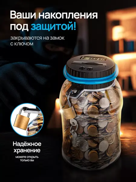 Копилка для монет