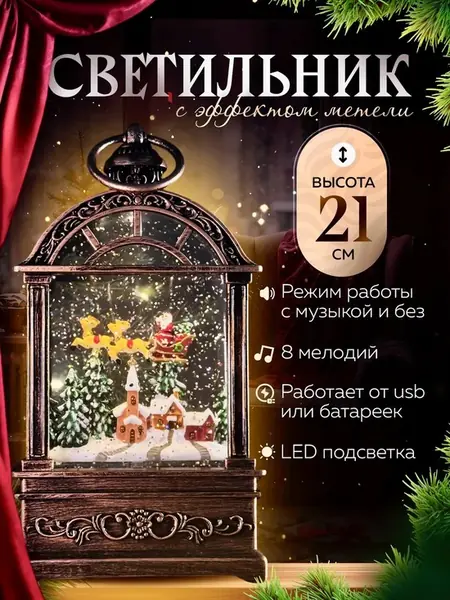 Новогодний фонарь