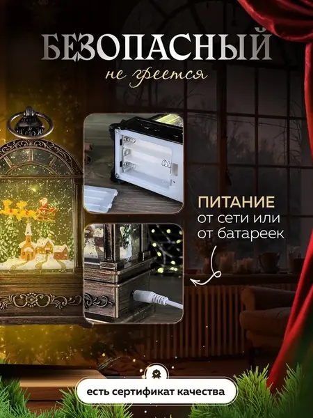 Новогодний фонарь
