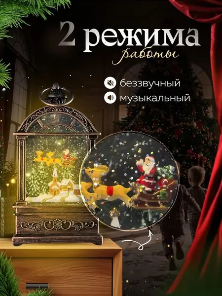 Новогодний фонарь