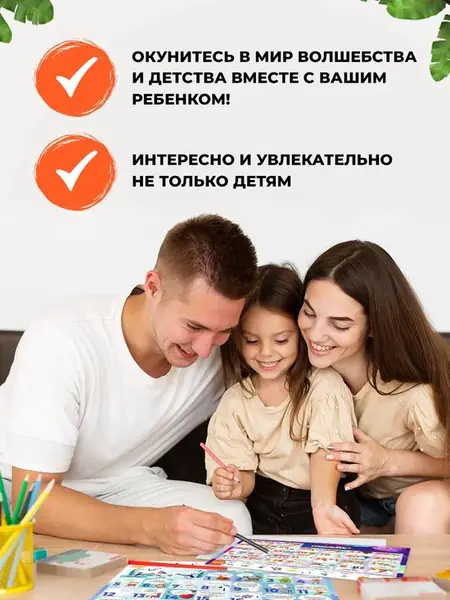 Детский календарь