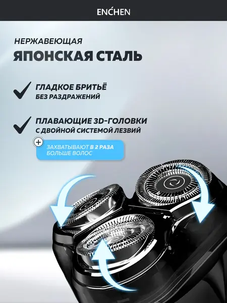 Электробритва BlackStone