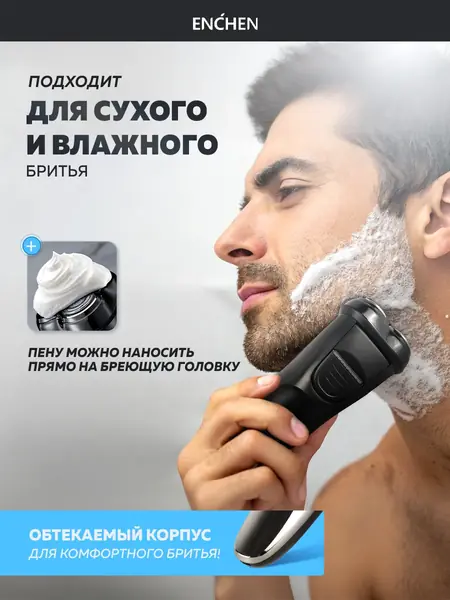 Электробритва BlackStone