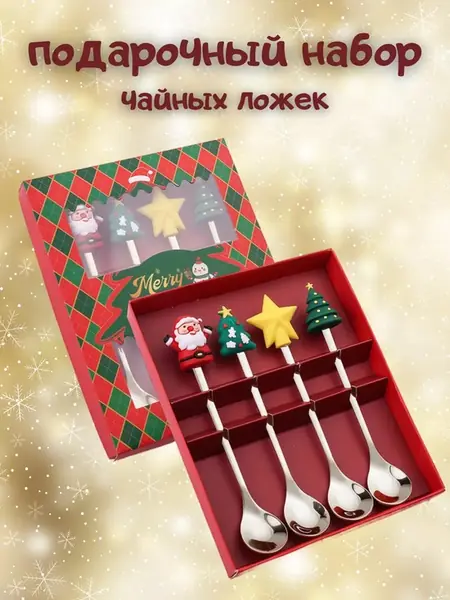 Новогодние ложки