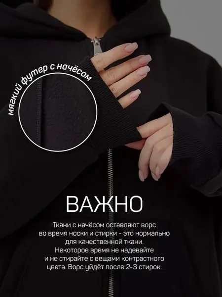 Худи-зипка на молнии с начёсом