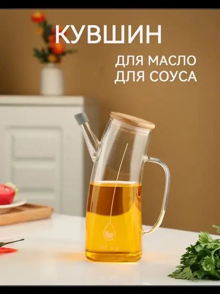 Ёмкость для масла